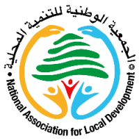 الجمعية الوطنية للتنمية المحليه