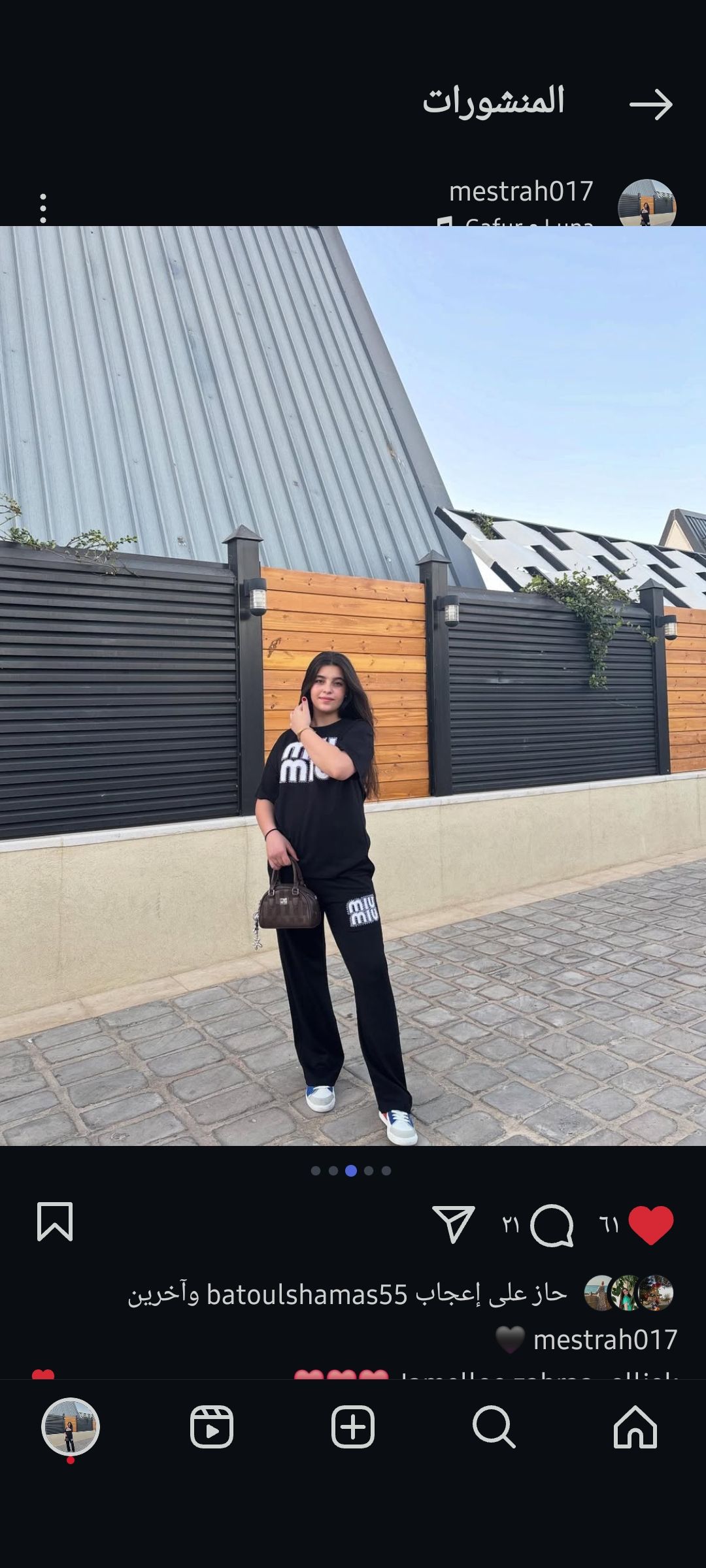 فاطمة عباس المستراح