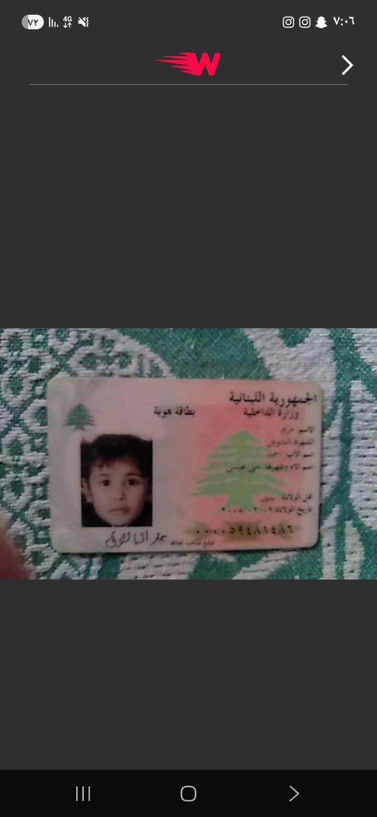 maryam nabouche